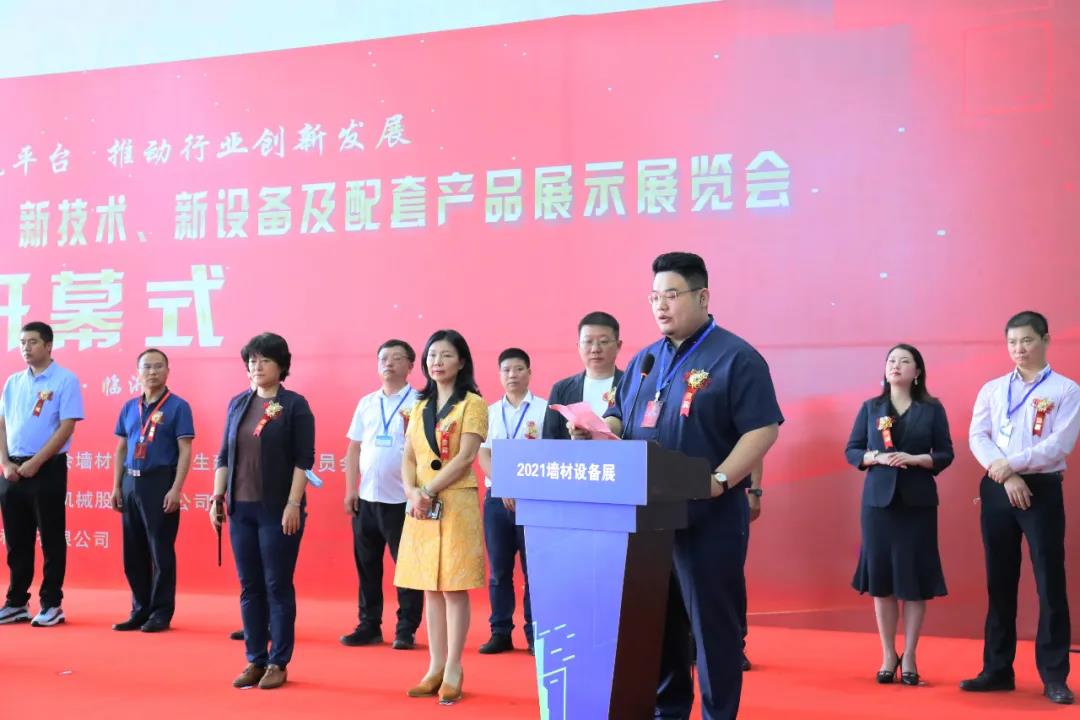 熱烈慶祝墻委會2021年會暨新型墻材綠色低碳發(fā)展論壇圓滿召開 熱烈慶祝墻委會2021年會暨新型墻材綠色低碳發(fā)展論壇圓滿召開