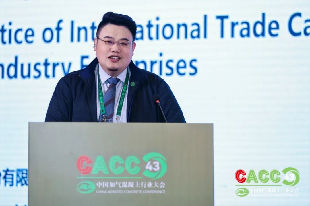 熱烈祝賀第43次中國加氣混凝土行業(yè)大會圓滿落幕 熱烈祝賀第43次中國加氣混凝土行業(yè)大會圓滿落幕